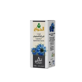 Pure & Natural Black Seed Oil Black Cumin Cold Pressed Al Hawaj