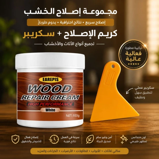 معجون إصلاح الخشب