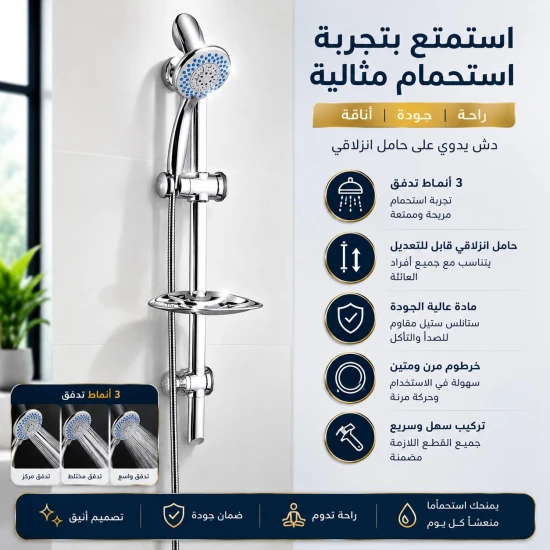 SHOWER WITH STAND