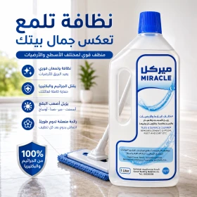 Floor Cleaner - 1 liter - miracle