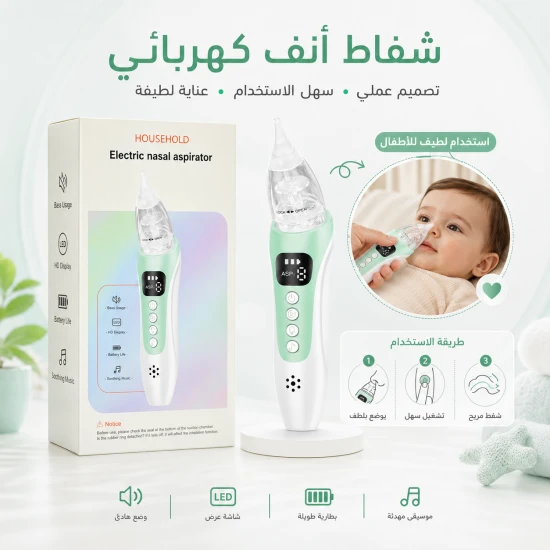 Baby Electric Nasal Aspirator