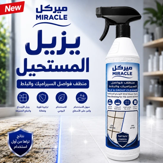 Miracle Tile & Grout Cleaner – Deep Cleaning Formula