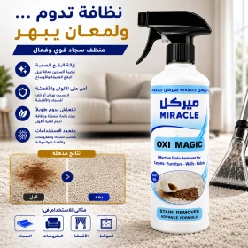 Oxi Magic Effective Stain Remover carpet cleaner 500ml - Miracle